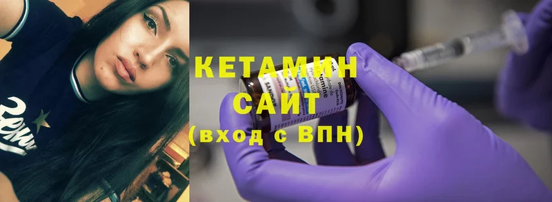 Кетамин ketamine  Нюрба 